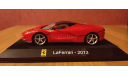 1/43 Ferrari LaFerrari 2013, масштабная модель, Altaya, 1:43