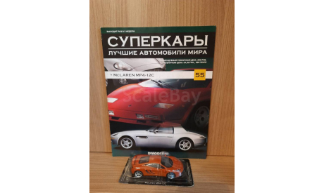 Суперкары. Лучшие автомобили мира №55. McLaren MP4-12C, журнальная серия Суперкары (DeAgostini), Суперкары. Лучшие автомобили мира, журнал от DeAgostini, scale43