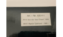 АФ Газ 51 сметана dip 1/43 105111, масштабная модель, DiP Models, scale43