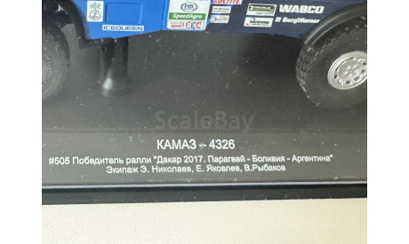 КамАЗ 4326 Dakar 2017г. 505 номер, масштабная модель, ПАО КАМАЗ, 1:43, 1/43