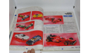 Каталог Minichamps 1997 г, литература по моделизму