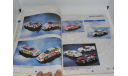 Каталог Minichamps 1997 г, литература по моделизму