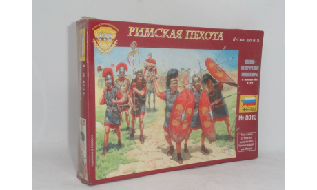 Римская пехота, 1/72, Звезда, миниатюры, фигуры, scale72