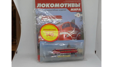 Локомотивы мира №1 NOHAB M61, 1/160, железнодорожная модель, 1:160