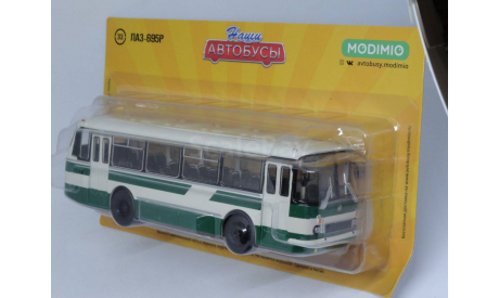 Наши Автобусы №33 - ЛАЗ-695Р, масштабная модель, MODIMIO, 1:43, 1/43
