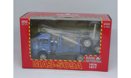 МАЗ 509А, НАП, масштабная модель, Наш Автопром, scale43