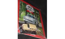 Автолегенды СССР №20 Москвич 423Н, журнальная серия Автолегенды СССР (DeAgostini), 1:43, 1/43