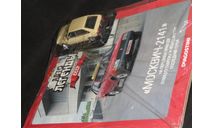 Автолегенды СССР №39 Москвич 2141, журнальная серия Автолегенды СССР (DeAgostini), 1:43, 1/43