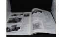Армейские автомобили ЗИС/ЗИЛ 150/164, литература по моделизму