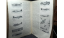 Реактивные самолеты мира, В.Грин Р.Кросс, 1957, литература по моделизму
