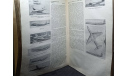 Реактивные самолеты мира, В.Грин Р.Кросс, 1957, литература по моделизму