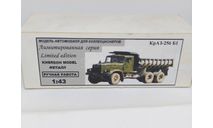 Краз 256 Б1, Херсон Моделс, масштабная модель, scale43