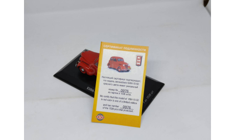 КИМ-10-50, DIP, масштабная модель, DiP Models, 1:43, 1/43