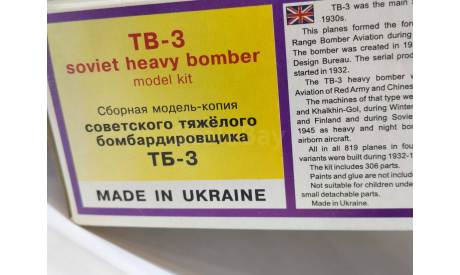 ТБ-3, 1/72, ICM, масштабные модели авиации, 1:72
