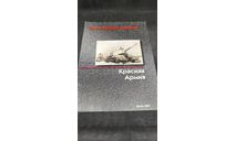 Танки Второй мировой - КРАСНАЯ АРМИЯ, Техника молодёжи, 2000 г, литература по моделизму