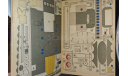 Журнал Maly Modelarz №1-2 1971, Рыболовный катер B-25, сборные модели кораблей, флота, scale0