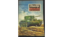Журнал Maly Modelarz №4 1971, Танк Кромвель, масштабные модели бронетехники