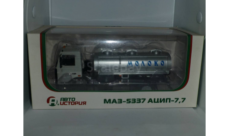 МАЗ-5337 (АЦИП-7,7 Молоко), АИСТ, масштабная модель, Автоистория (АИСТ), 1:43, 1/43