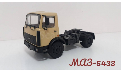 МАЗ-5433, масштабная модель, Наш Автопром, 1:43, 1/43