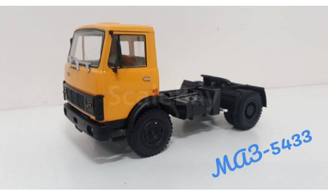 МАЗ-5433, масштабная модель, Наш Автопром, 1:43, 1/43