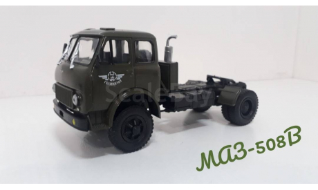 МАЗ-508В, масштабная модель, Наш Автопром, 1:43, 1/43