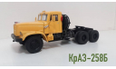 КрАЗ-258Б, масштабная модель, Наш Автопром, 1:43, 1/43