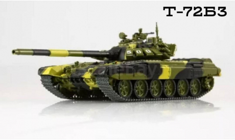 Т-72Б3, масштабные модели бронетехники, MODIMIO, 1:43, 1/43