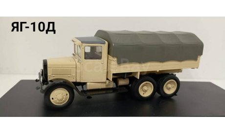 Яг-10Д, масштабная модель, ULTRA Models, 1:43, 1/43