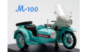 М-100, масштабная модель мотоцикла, MODIMIO, 1:24, 1/24