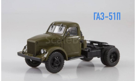 ГАЗ-51П, масштабная модель, Автоистория (АИСТ), 1:43, 1/43