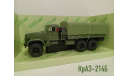 КрАЗ-214Б, масштабная модель, Наш Автопром, 1:43, 1/43