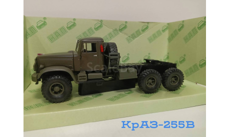 КрАЗ-255В Харьковская резина, масштабная модель, Наш Автопром, scale43