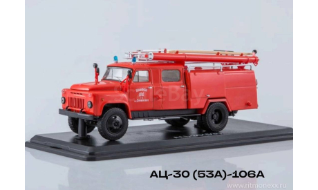 АЦ-30 (53А)-106А, масштабная модель, ГАЗ, Start Scale Models (SSM), 1:43, 1/43