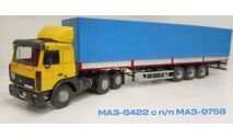 МАЗ-6422 с полуприцепом МАЗ-9758, масштабная модель, AVD Models, 1:43, 1/43