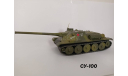 СУ-100, масштабная модель, 1:43, 1/43