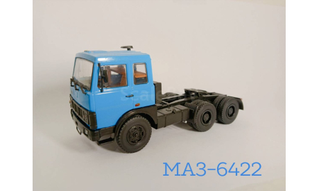 МАЗ-6422, масштабная модель, Автоистория (АИСТ), 1:43, 1/43