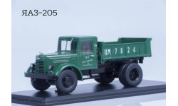 ЯАЗ-205