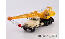 КC-4561 (257), масштабная модель, КрАЗ, Start Scale Models (SSM), 1:43, 1/43