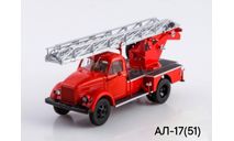 АЛ-17(51), масштабная модель, ГАЗ, Start Scale Models (SSM), 1:43, 1/43