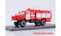 ПСА 2,0-40/2 (43206) ПЧ №15 г. Воронеж, масштабная модель, УРАЛ, Start Scale Models (SSM), 1:43, 1/43