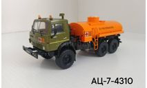 АЦ-7-4310, масштабная модель, КамАЗ, ПАО КАМАЗ, scale43