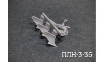 плуг ПЛН-3-35, масштабная модель трактора, scale43, МТЗ