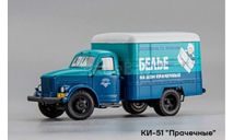КИ-51 Прачечные, масштабная модель, ГАЗ, DiP Models, 1:43, 1/43