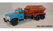ЭД-403 (133гя), масштабная модель, scale43, ЗИЛ