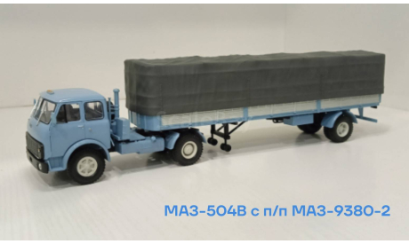 МАЗ-504В + МАЗ-9380-2, масштабная модель, Наш Автопром, 1:43, 1/43