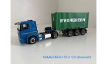 КАМАЗ-5490-S5 с полуприцепом танк-контейнеровоз Grunwald Tank 20-30 Ft, масштабная модель, ПАО КАМАЗ, 1:43, 1/43