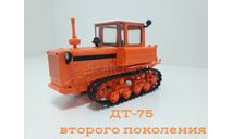 ДТ-75 второго поколения, масштабная модель трактора, Hachette, 1:43, 1/43