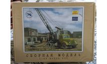 Автокран К-51 на шасси МАЗ-200, масштабная модель трактора, AVD Models, scale43