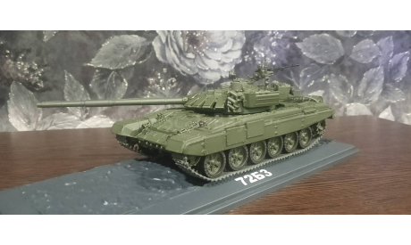 Т-72Б3, масштабные модели бронетехники, 1:43, 1/43