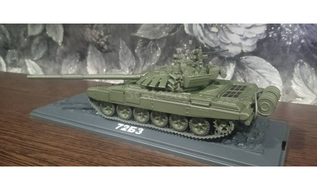 Т-72Б3, масштабные модели бронетехники, 1:43, 1/43